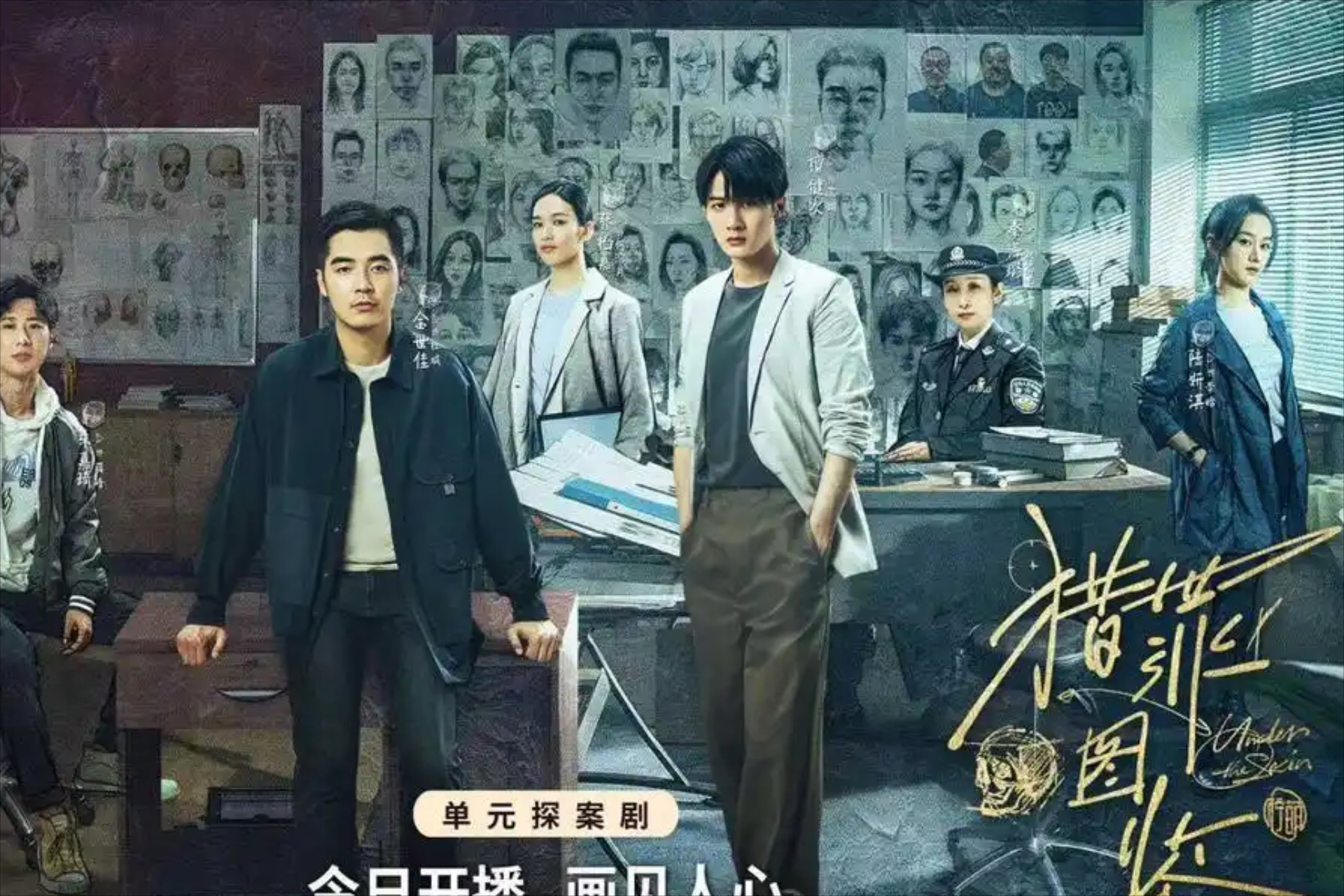 真相剧情,真相剧情详解