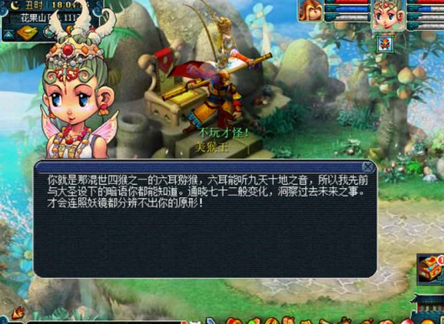 梦幻剧情真假美猴王,梦幻真假美猴王剧情难度