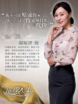 璀璨人生剧情简介,璀璨人生剧情简介72集