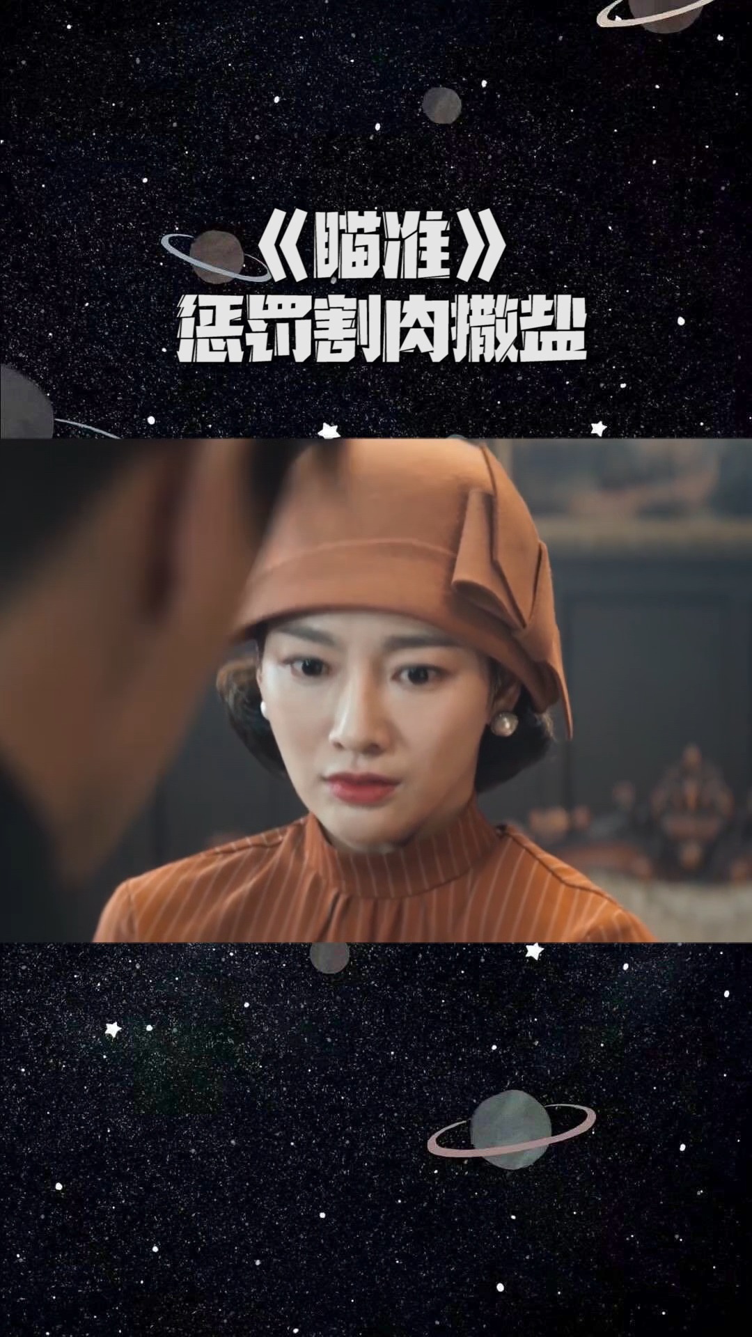 瞄准剧情,瞄准剧情池铁城为什要炸蛋糕店