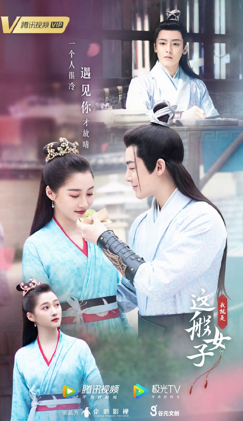 我就是这般女子剧情介绍,我就是这般女子12集剧情介绍