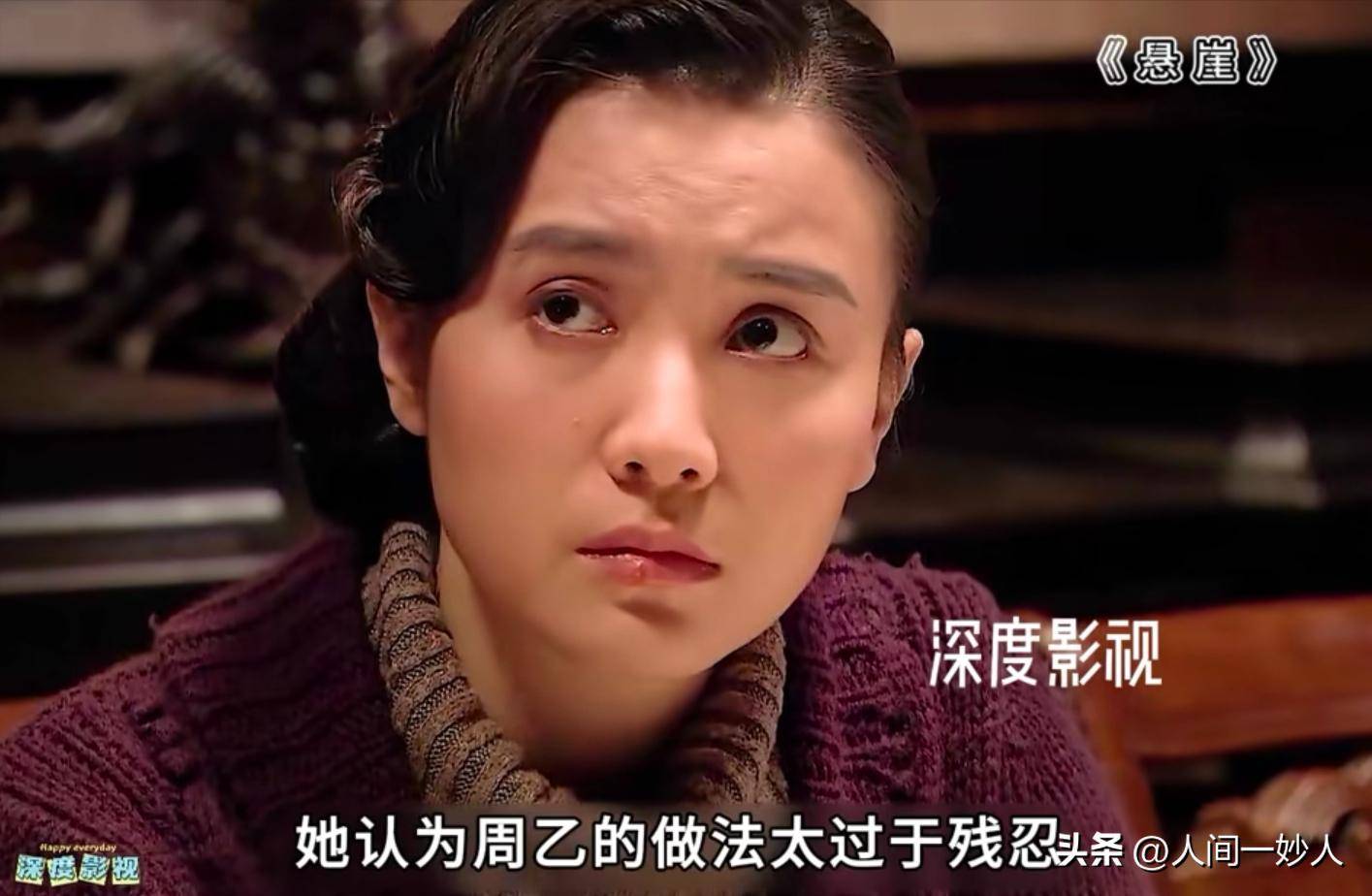 悬崖剧情,悬崖剧情是真实的吗