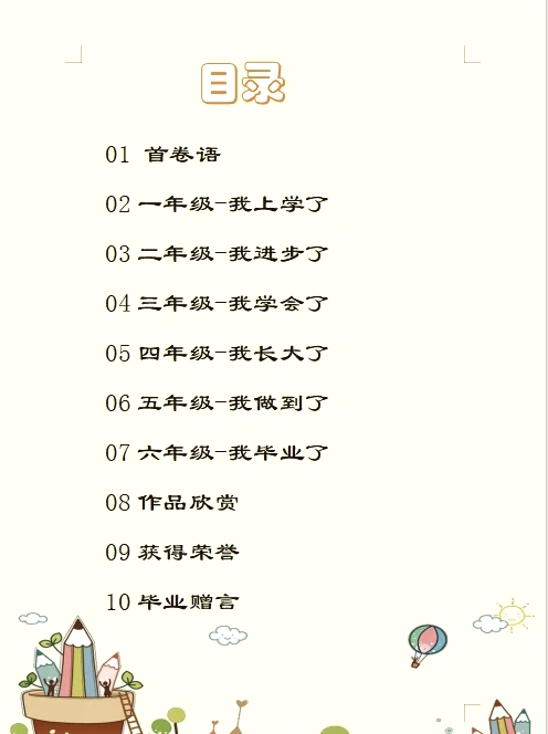 成长剧情介绍,电视剧成长剧情