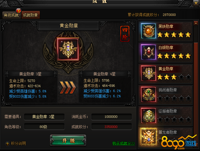 勋章剧情介绍,勋章电视剧的人物简介