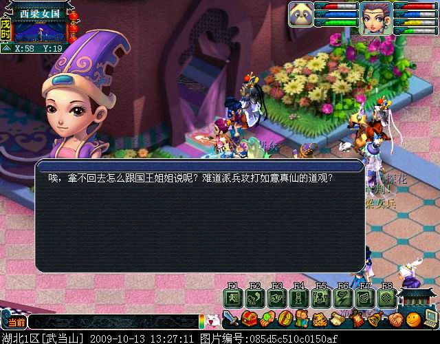 梦幻西游西凉剧情攻略,梦幻西游西凉剧情攻略奖励