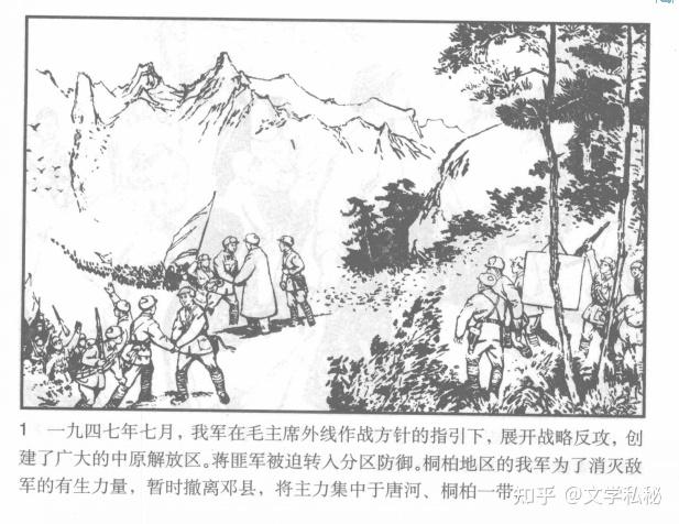 桐柏英雄剧情,桐柏英雄剧情介绍一下