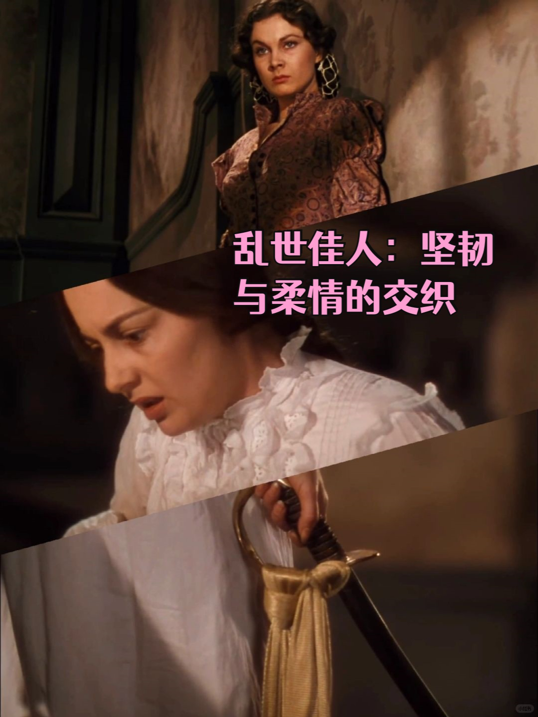 乱世佳人剧情,乱世佳人剧情梗概