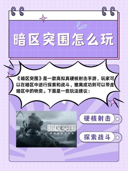 突围剧情介绍,电视剧突围剧情介绍