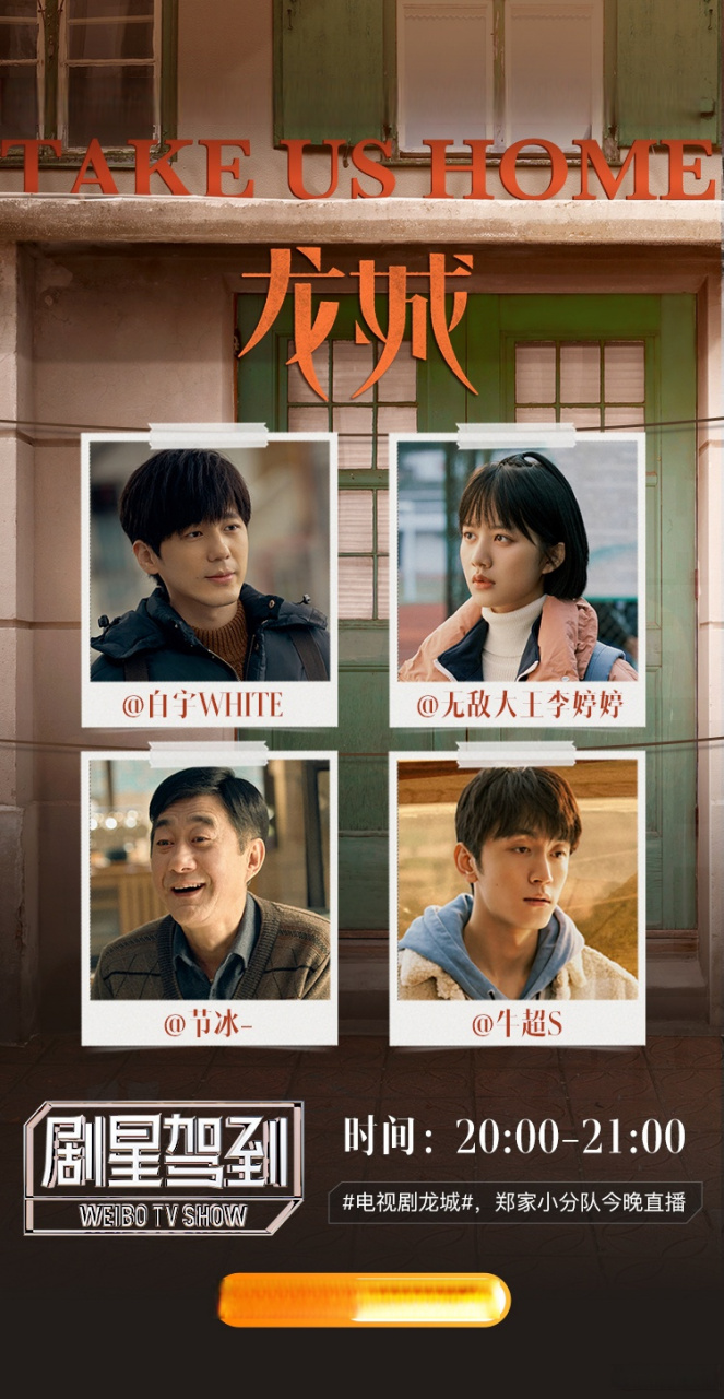 龙城电视剧剧情介绍,龙城电视全集