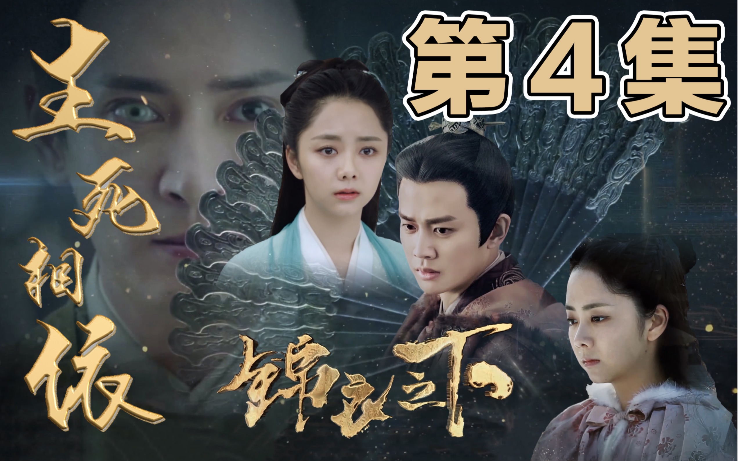 生死相依剧情介绍,生死相依剧情介绍大结局