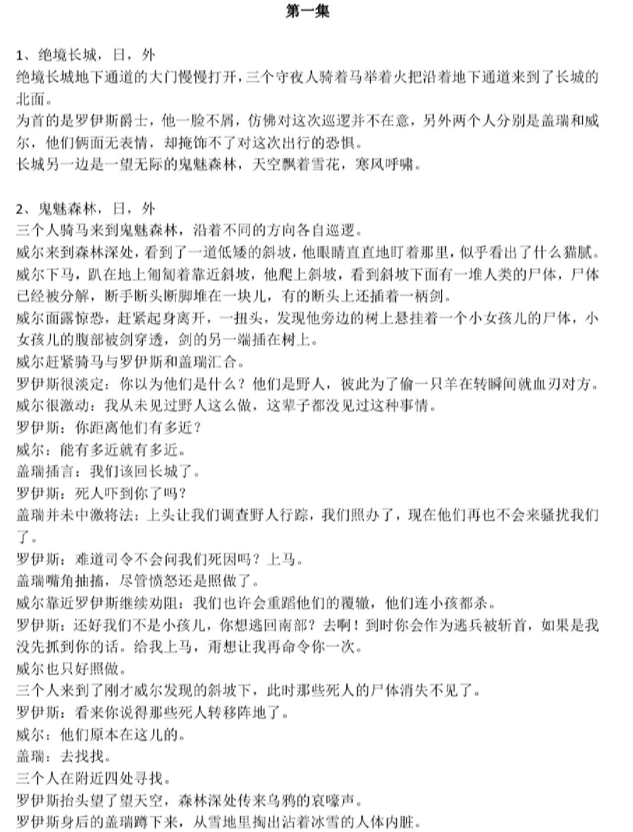 搜索剧情介绍,电视剧搜索剧情分集介绍