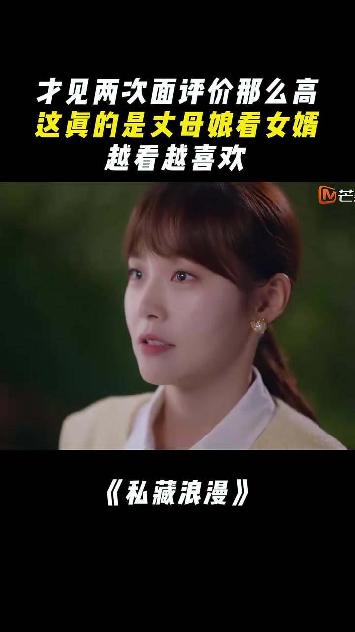 私藏浪漫剧情介绍,私藏浪漫剧情介绍锦月如歌