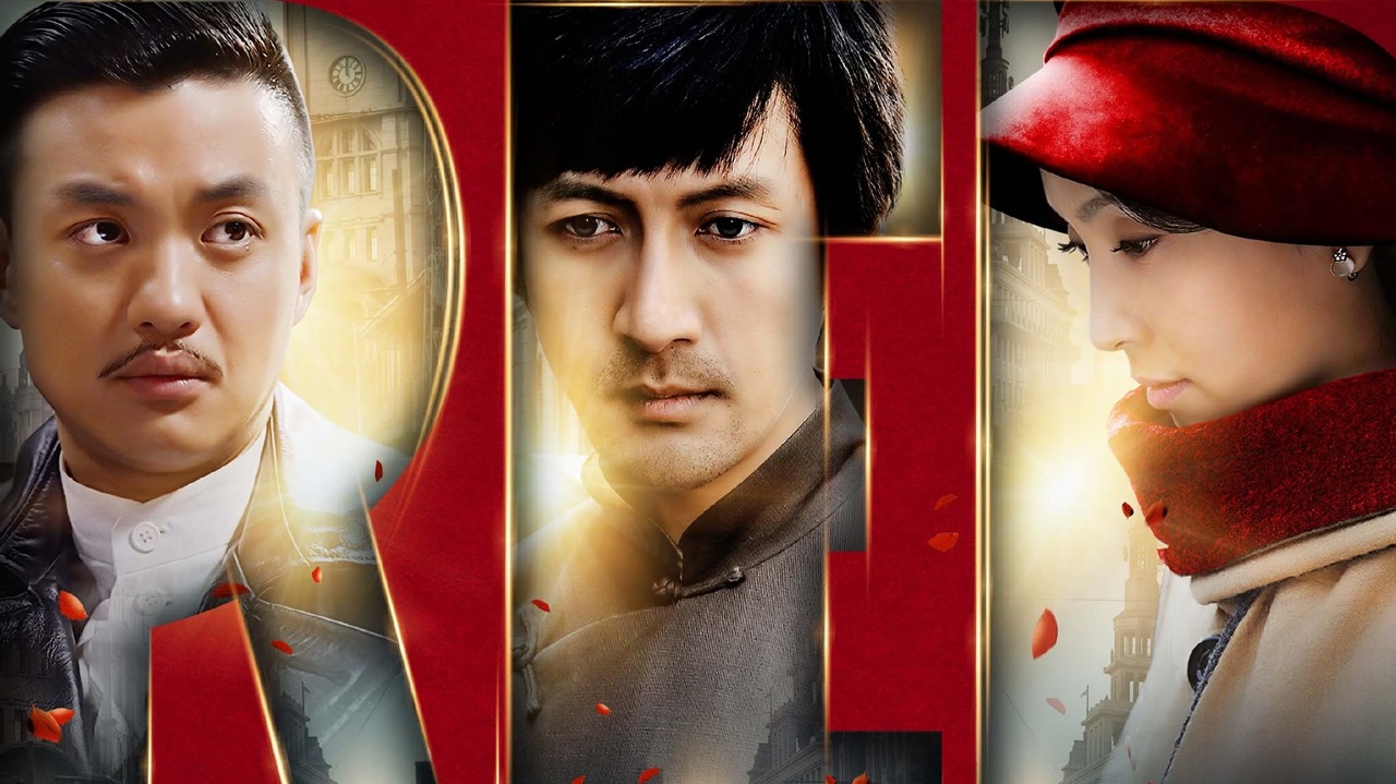 电视剧红色剧情介绍,电视剧红色剧情简介