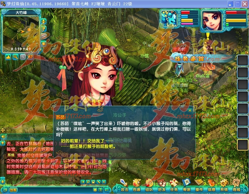 梦幻诛仙剧情介绍,梦幻诛仙剧情介绍大全