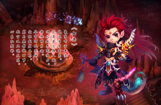 梦幻诛仙剧情介绍,梦幻诛仙剧情介绍大全