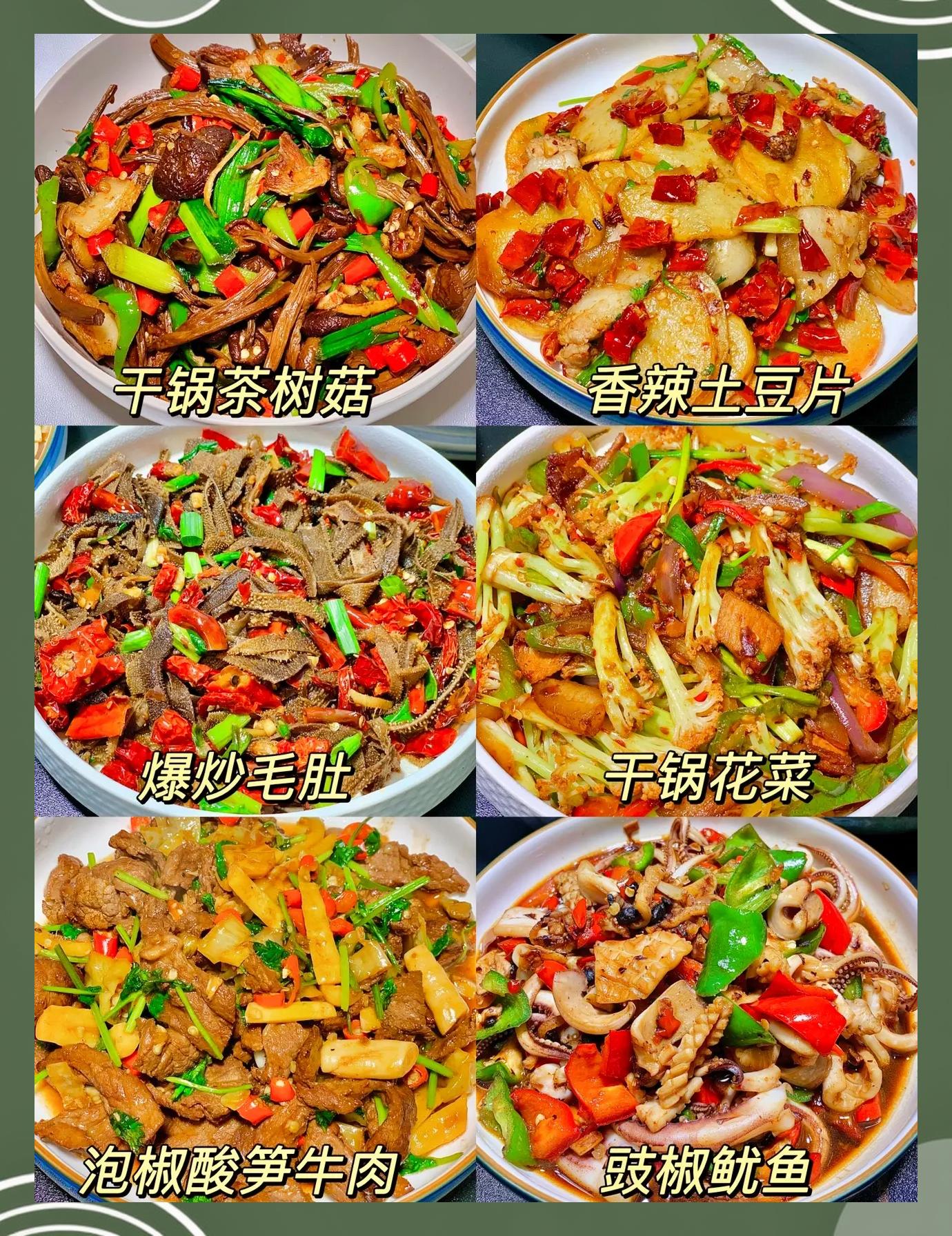 家常菜剧情,家常菜剧情解说