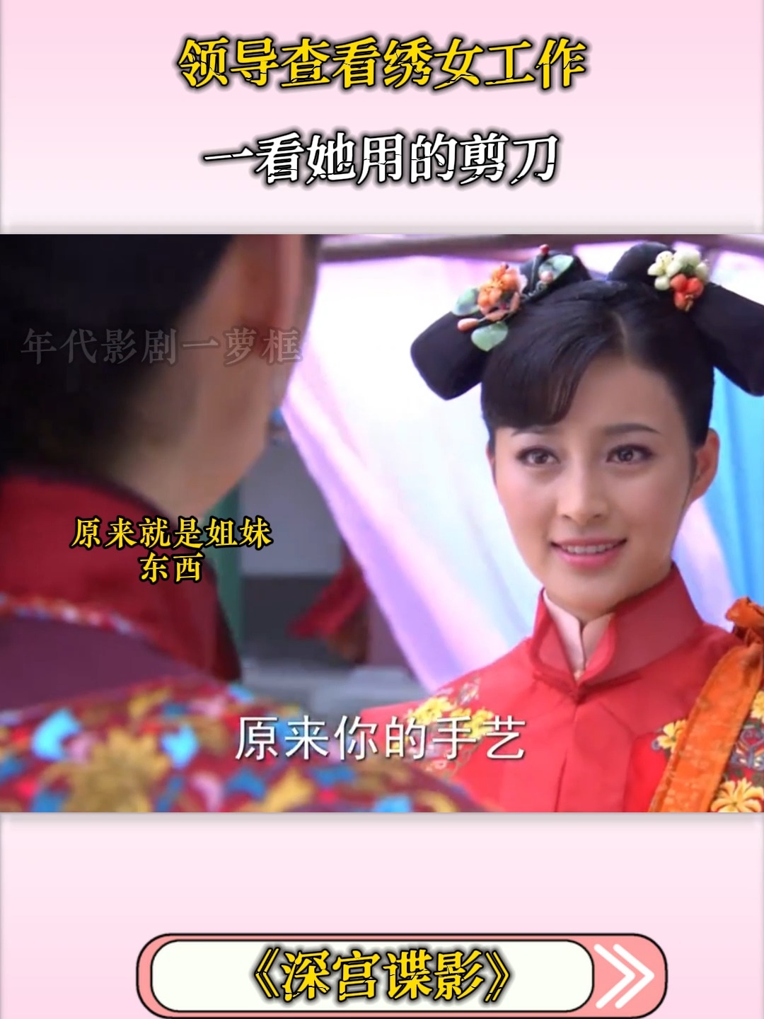 深宫谍影剧情介绍,深宫谍影简介和大结局