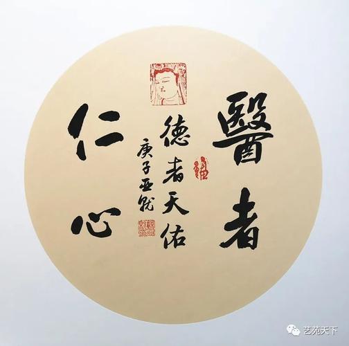 医者仁心电视剧全集剧情免费观看,医者仁心电影在线观看完整版