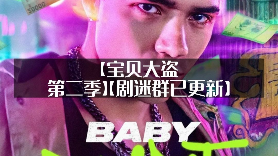 宝贝剧情,宝贝每集介绍