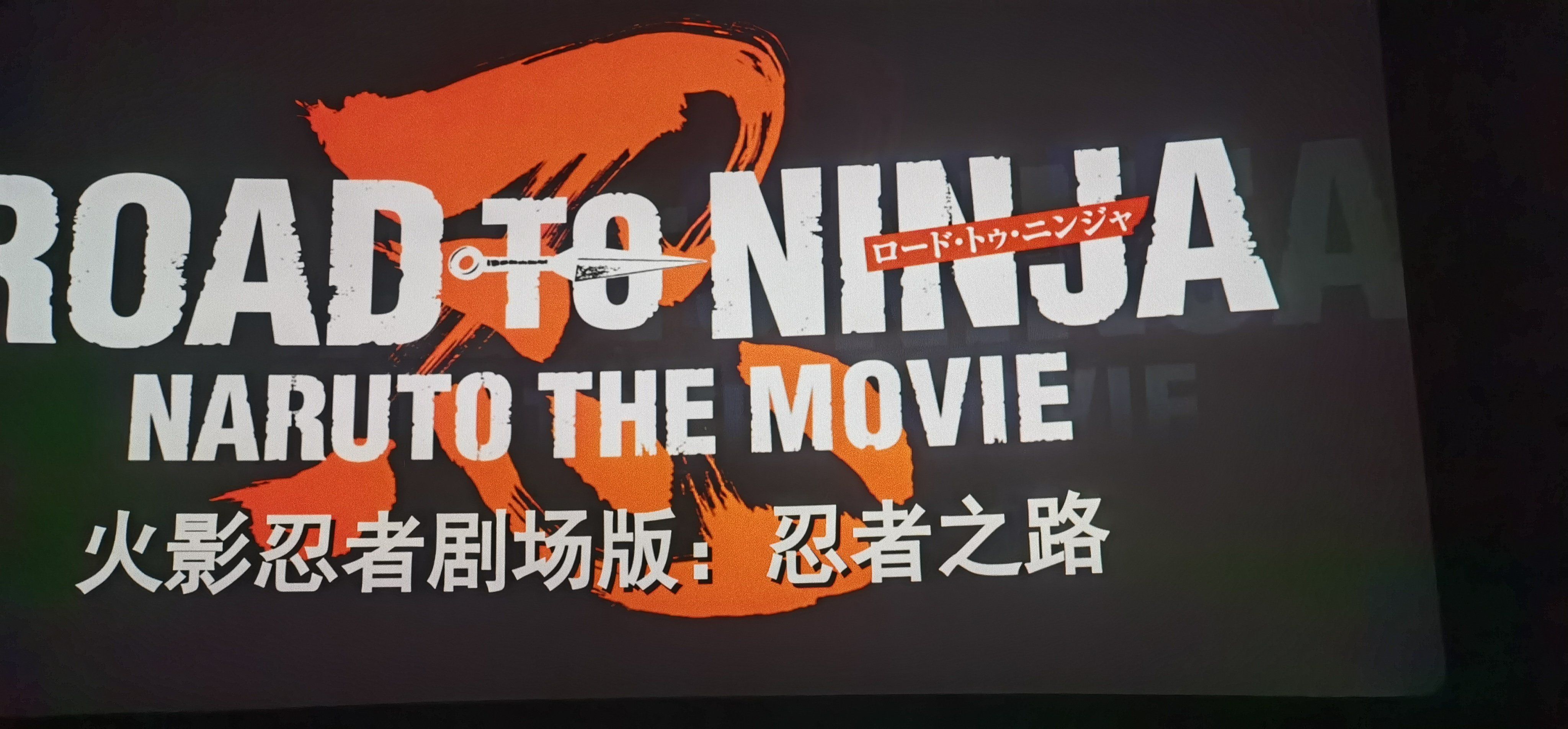 火影忍者分集剧情,火影忍者我爱看