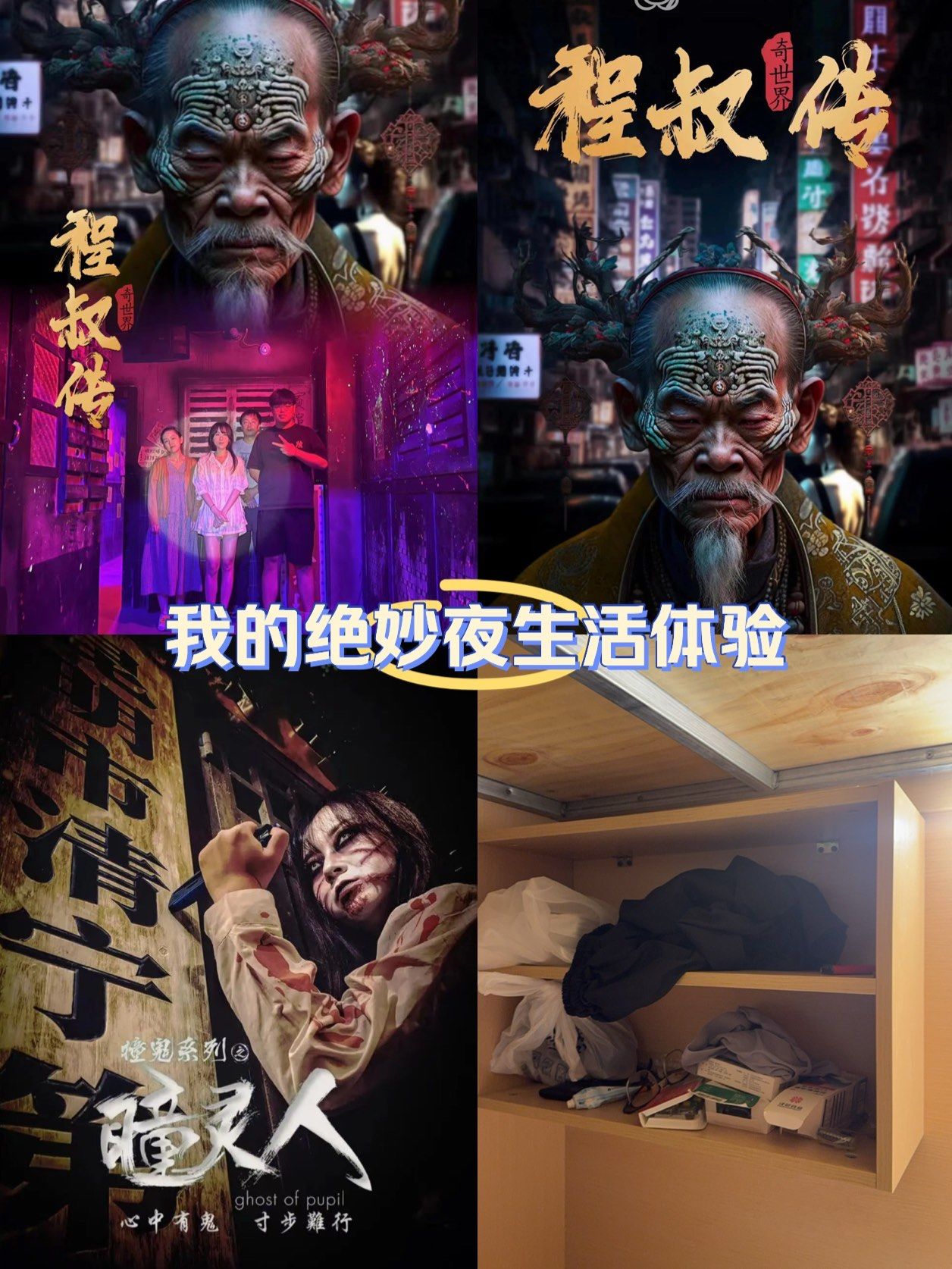 心中有鬼剧情,心中有鬼