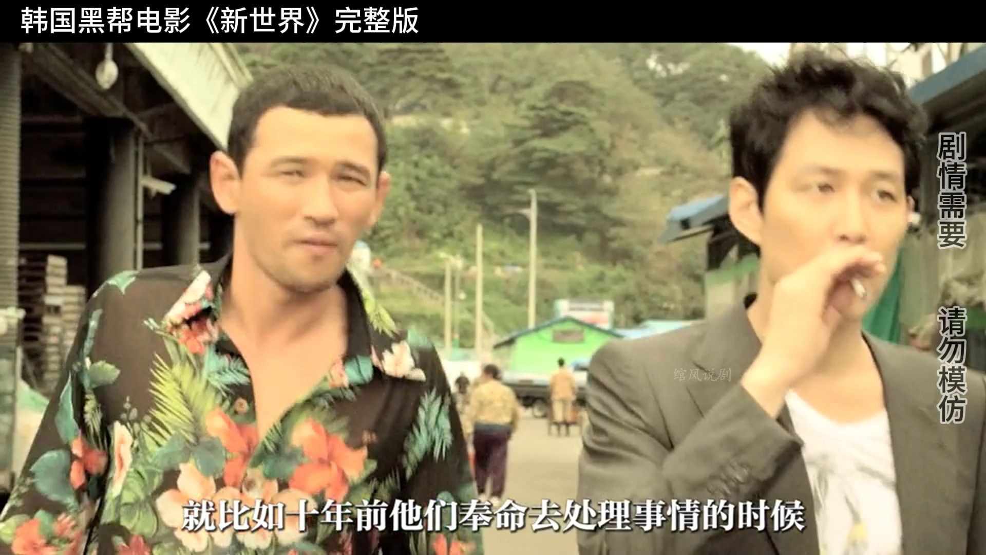 新世界剧情,爱的新世界剧情