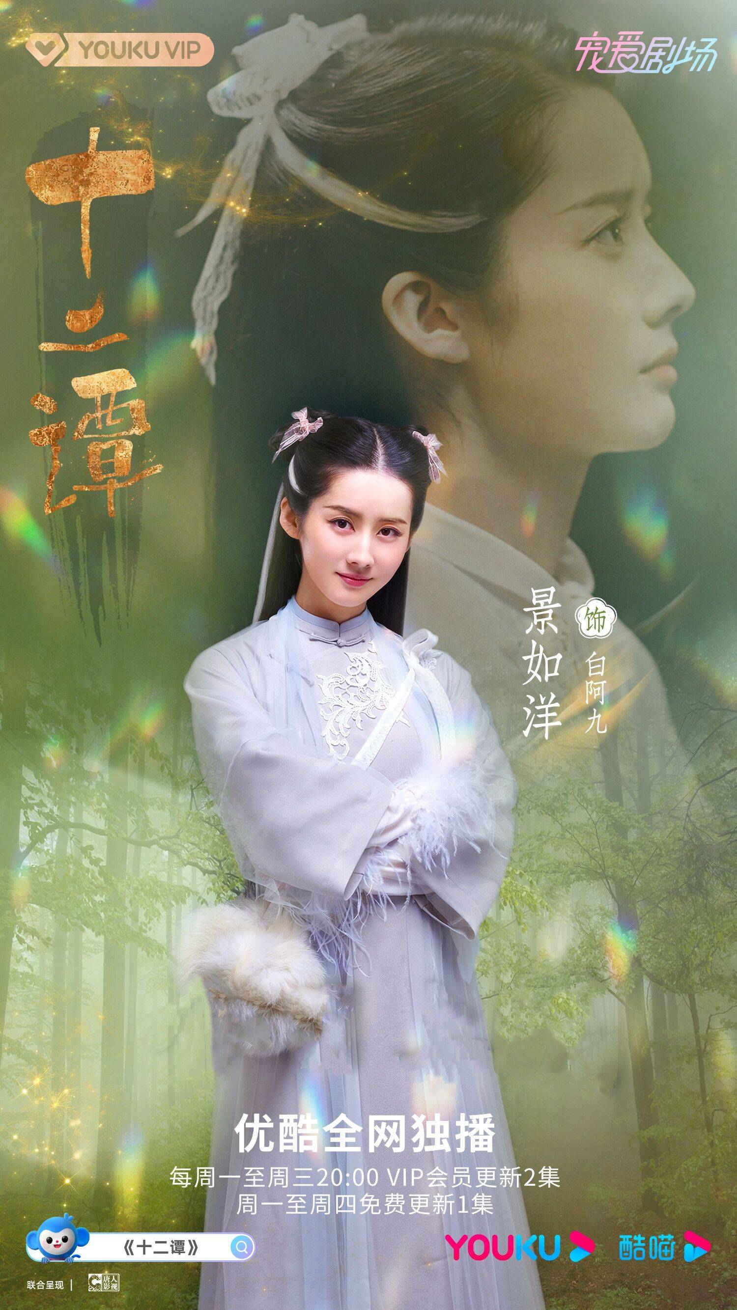 十二谭剧情介绍,十二谭 剧情简介