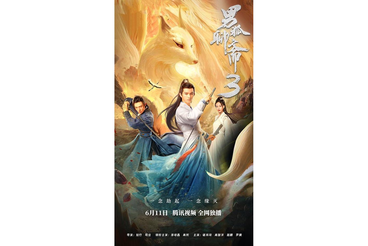 聊斋3剧情,聊斋剧情白荣生是哪一集