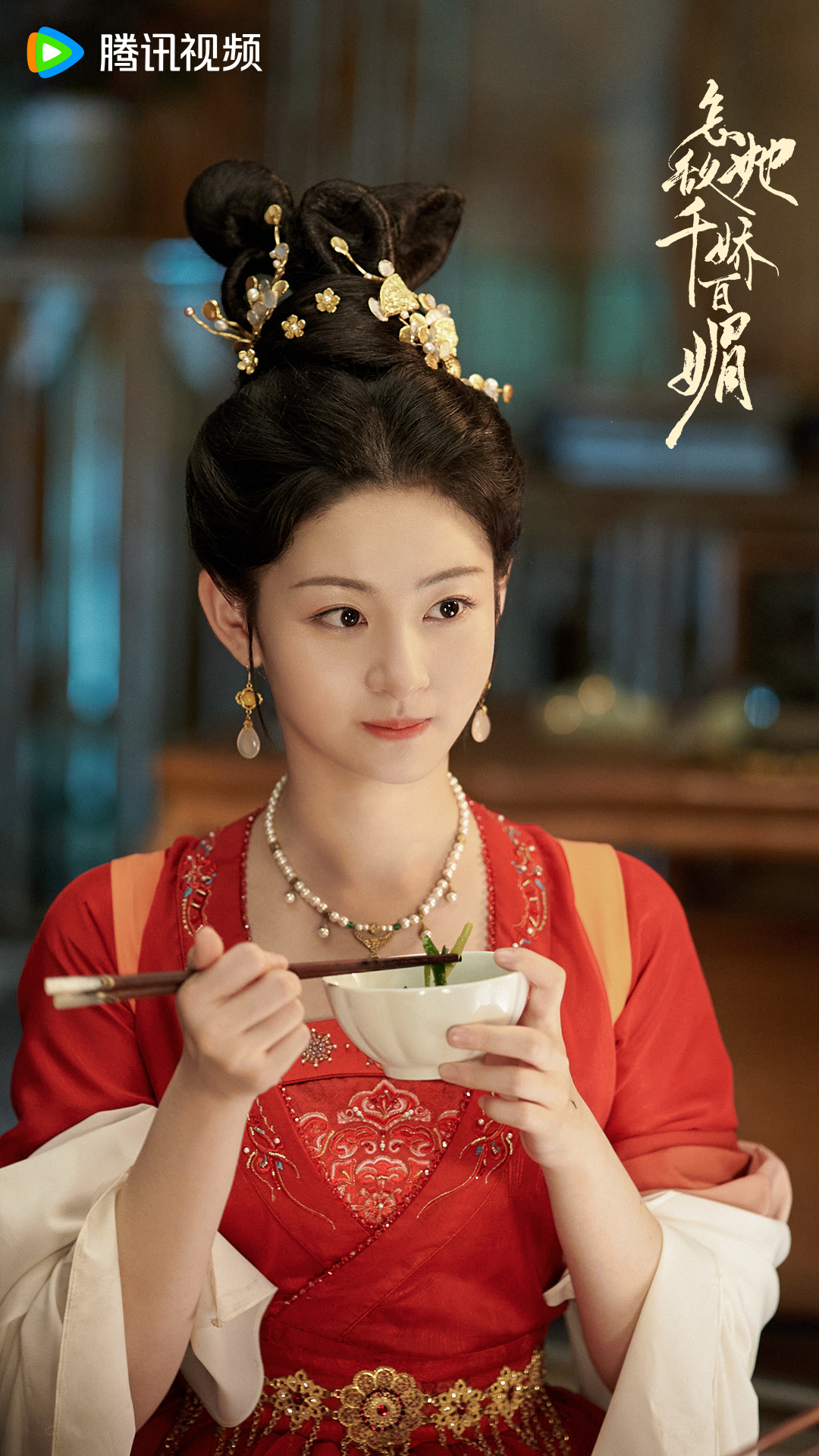 百媚千娇剧情介绍,百媚千娇主演