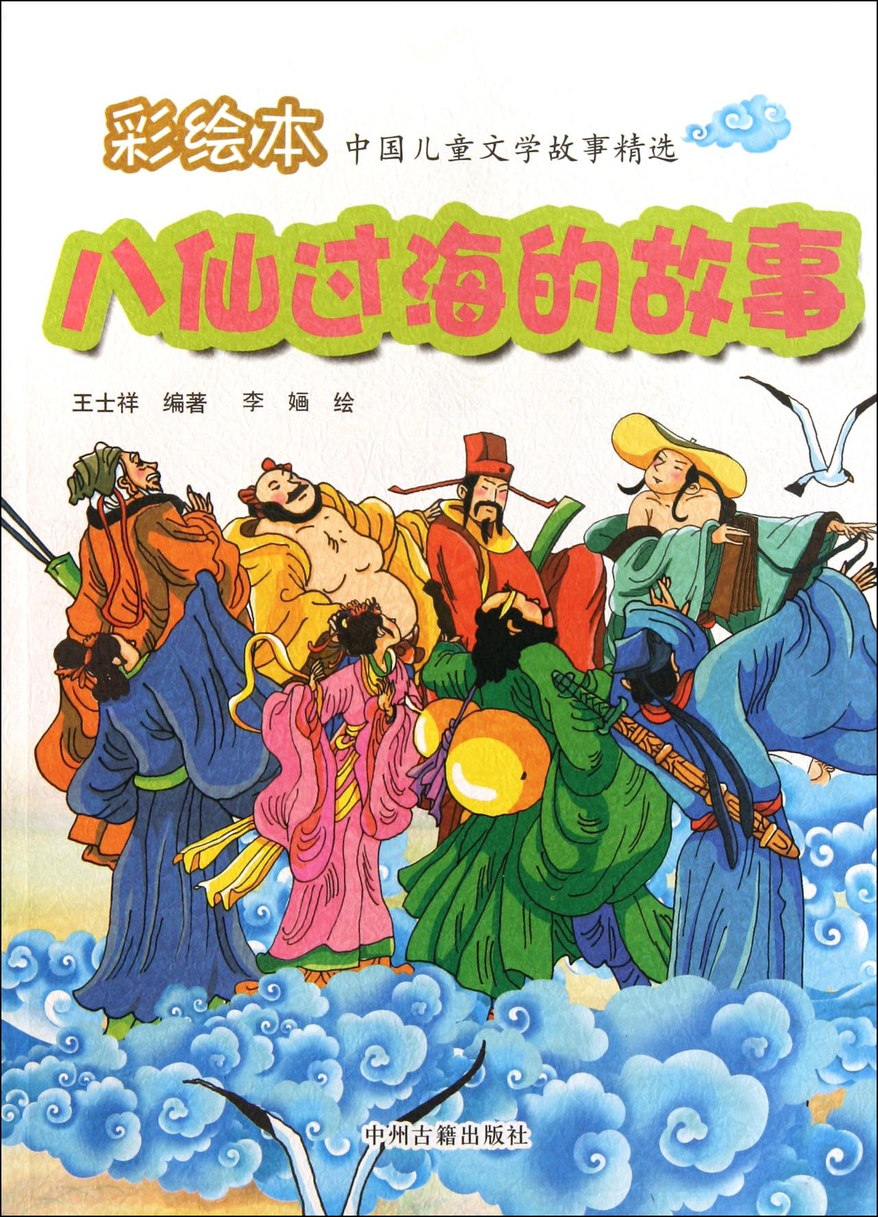 八仙过海剧情介绍,八仙过海是哪个电视剧里的