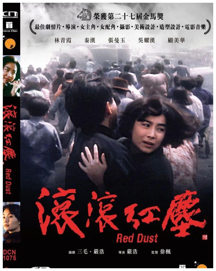 滚滚红尘剧情介绍,滚滚红尘剧情介绍大结局