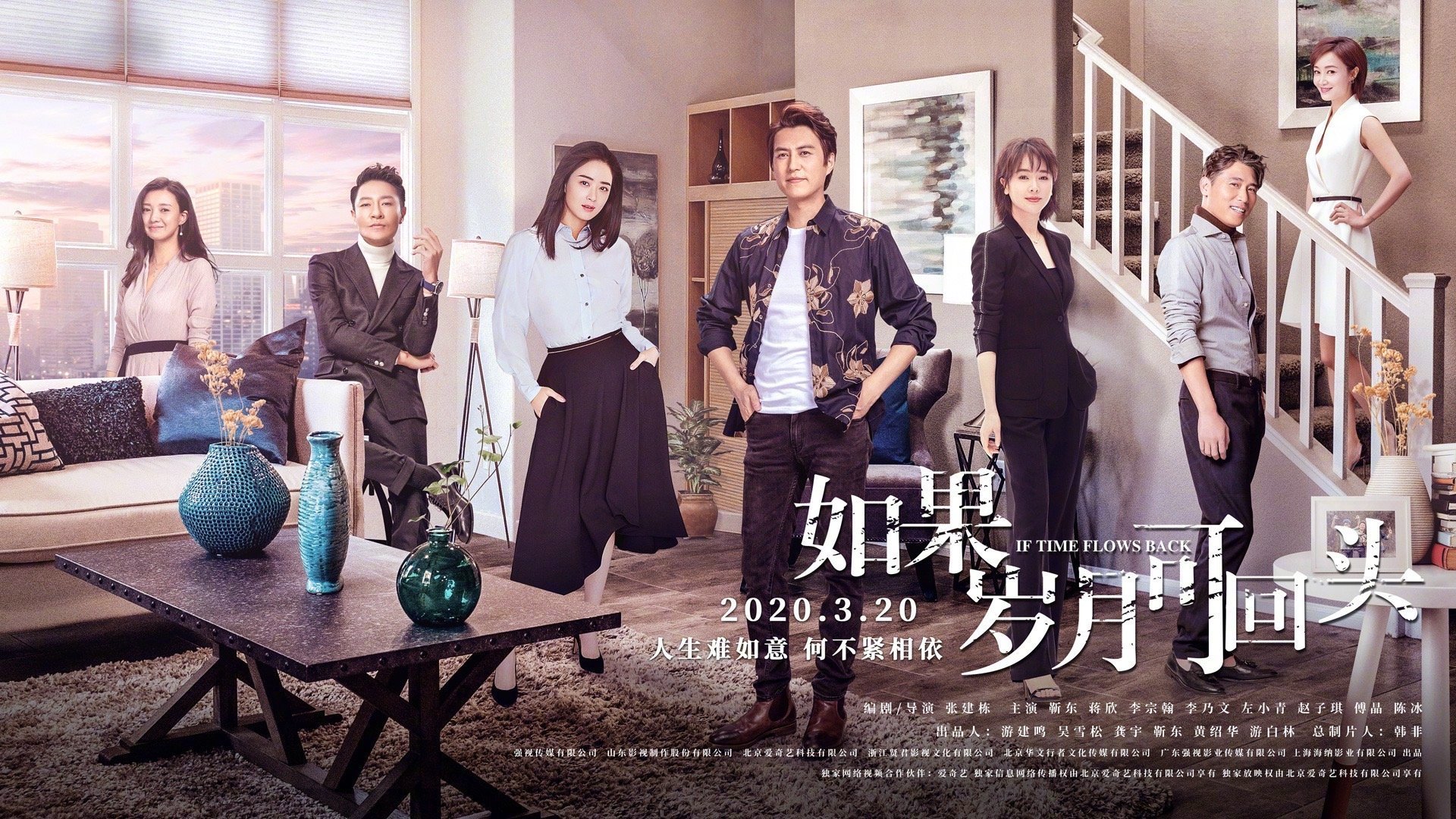 如果岁月可回头剧情介绍,如果岁月可回头全部剧情介绍