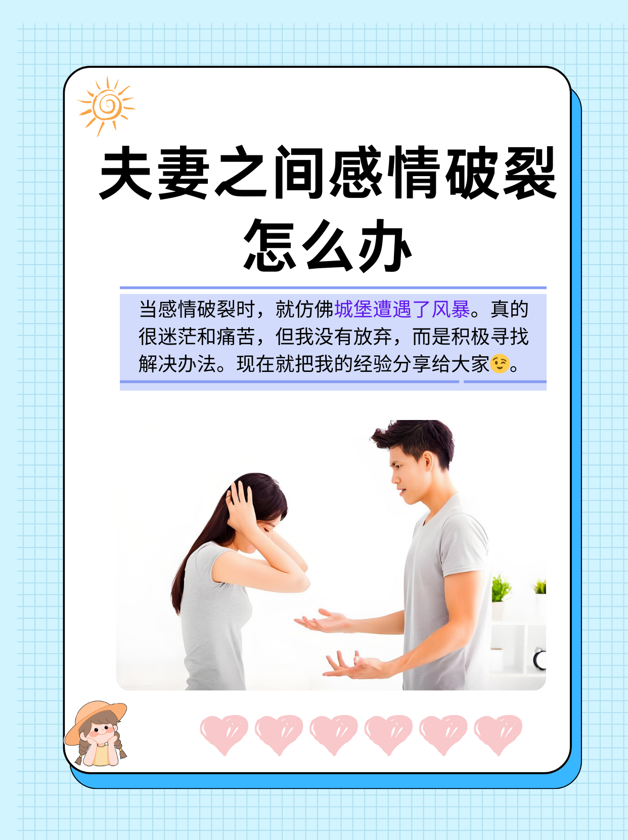 小两口剧情介绍,小俩口剧集分集介绍