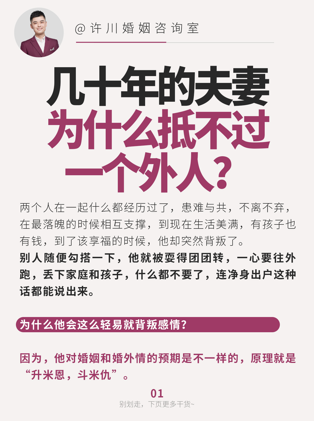 小两口剧情介绍,小俩口剧集分集介绍
