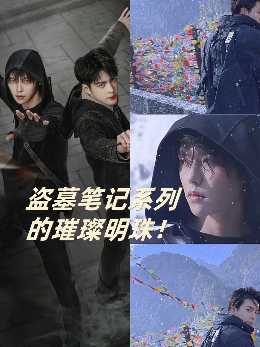 终极笔记剧情介绍,终极笔记电视剧剧情分析