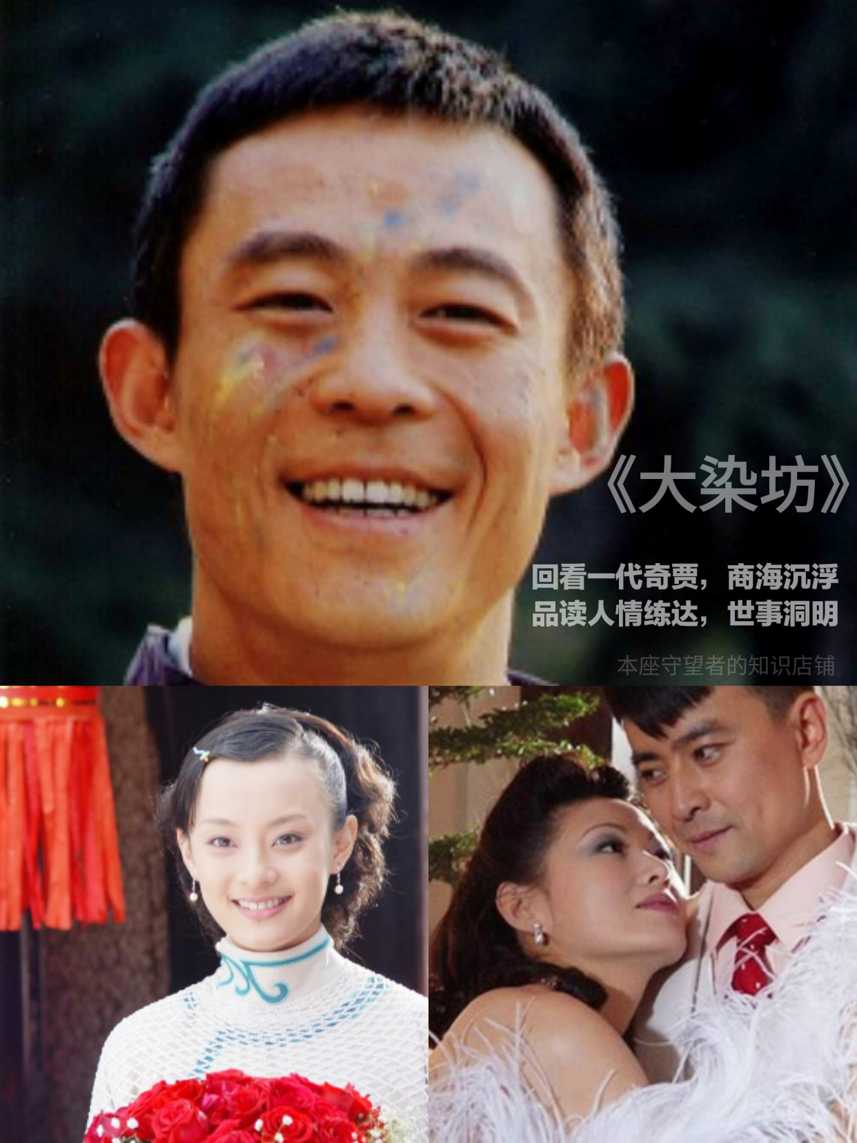 大染坊剧情介绍,大染坊剧情介绍及分集剧情