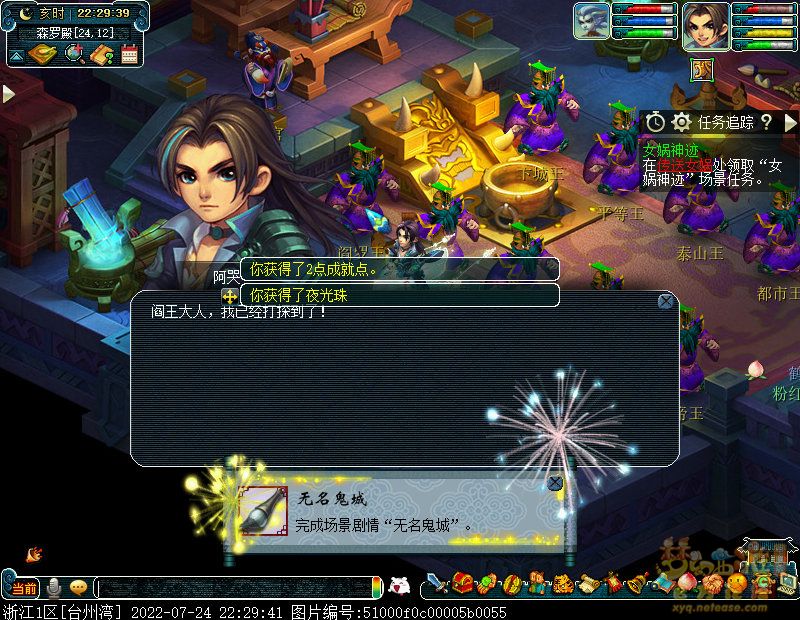 梦幻西游80级剧情,梦幻西游80级剧情好杀吗