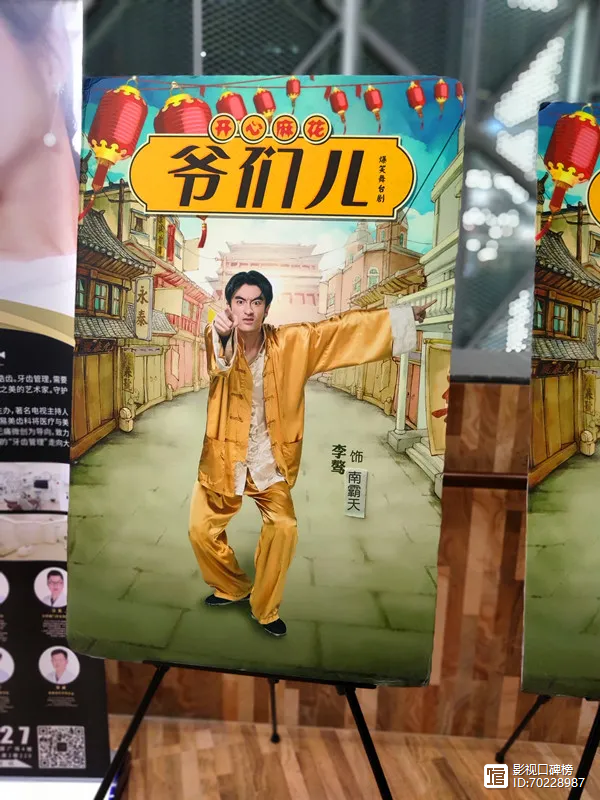 爷们儿全集剧情介绍,爷们儿 电视剧 百科