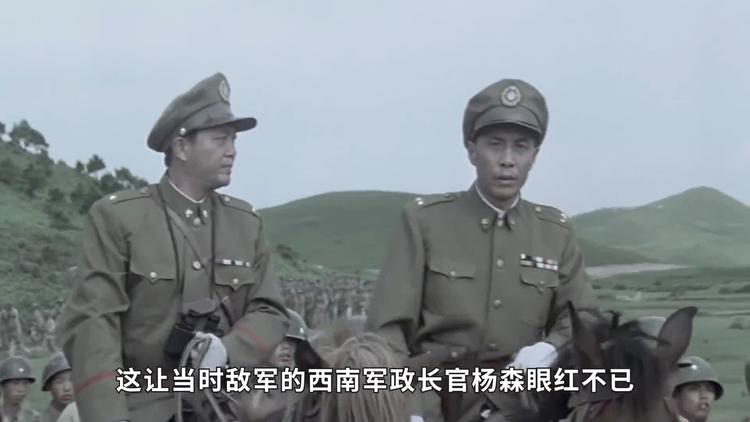 解放大西南剧情,解放大西南大结局