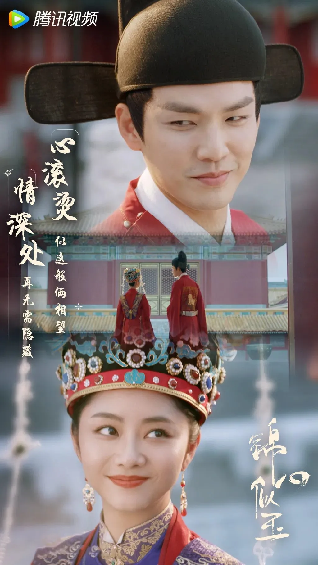 锦心似玉剧情分集介绍,锦心似玉剧情分集介绍145集大结局