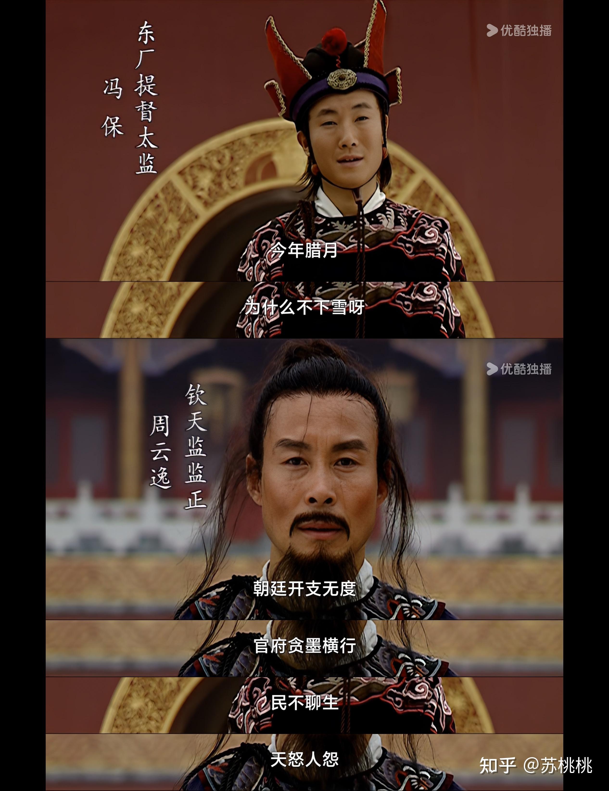 大明王朝1566剧情,大明王朝1566剧情介绍