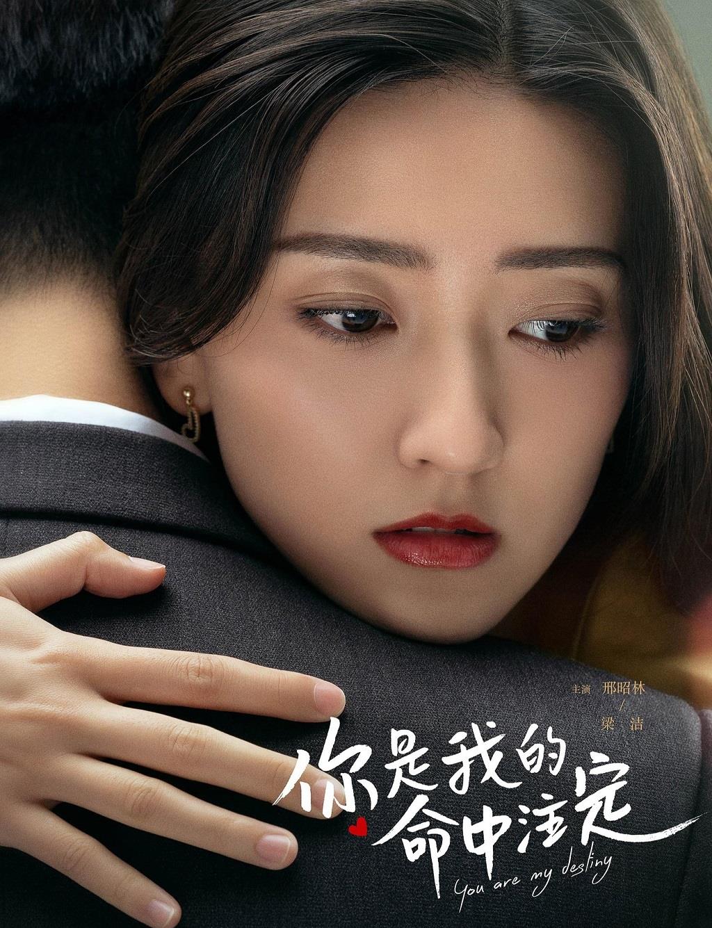 你是我的命中注定剧情介绍,命中注定缘归来短剧完整版