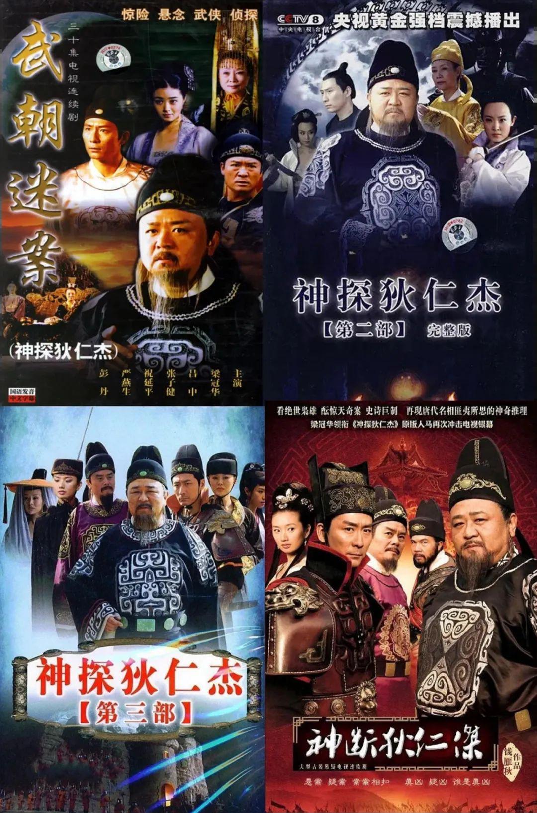 神探狄仁杰3剧情介绍,狄仁杰第五部免费播放的网站