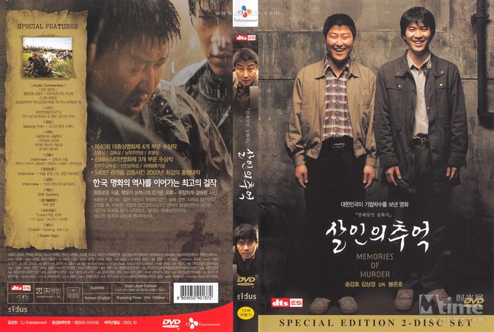 包含杀人回忆剧情的词条