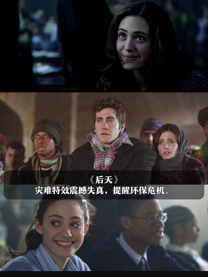 后天剧情,后天电影结局是啥