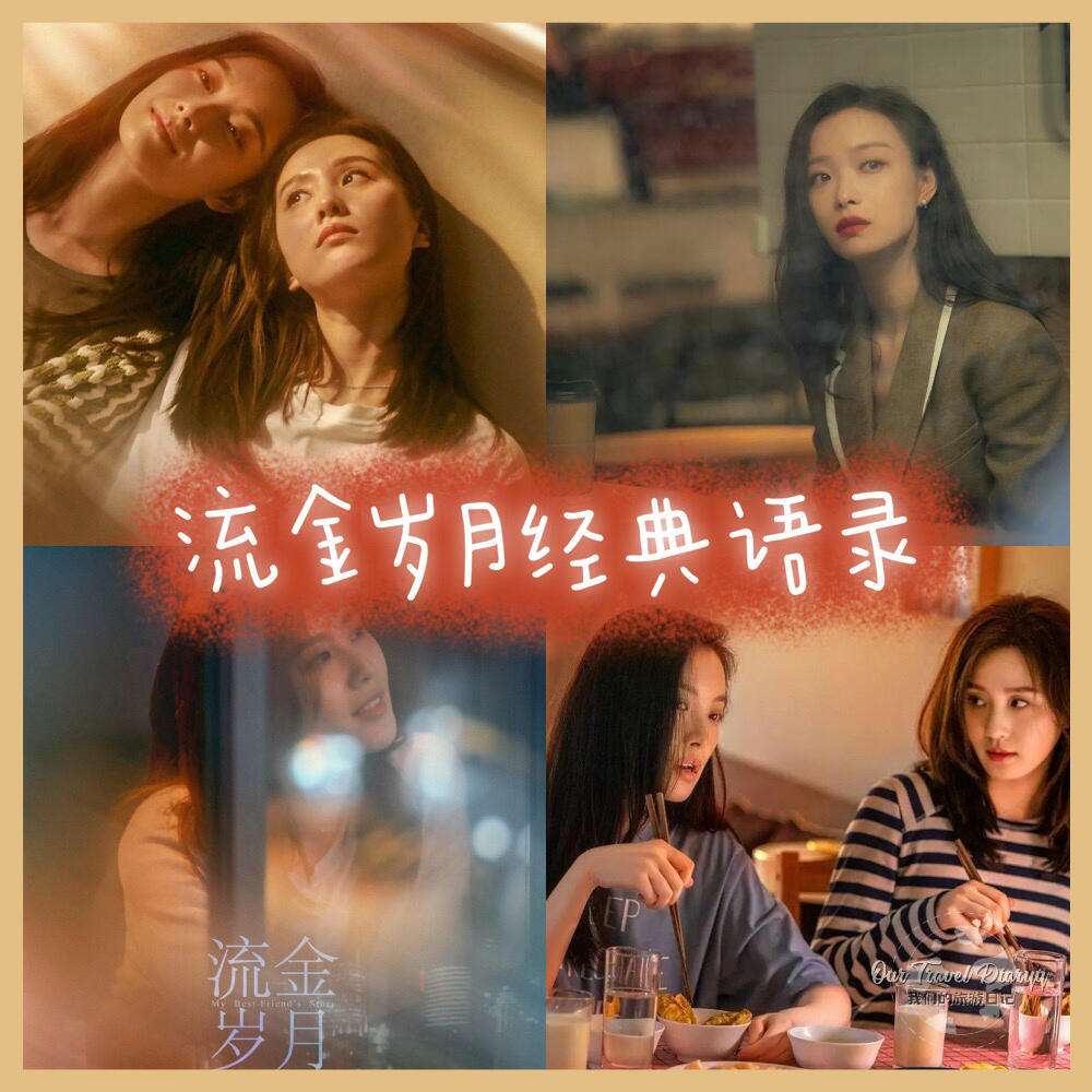 流金岁月剧情分集介绍,流金岁月剧情分集介绍多少集