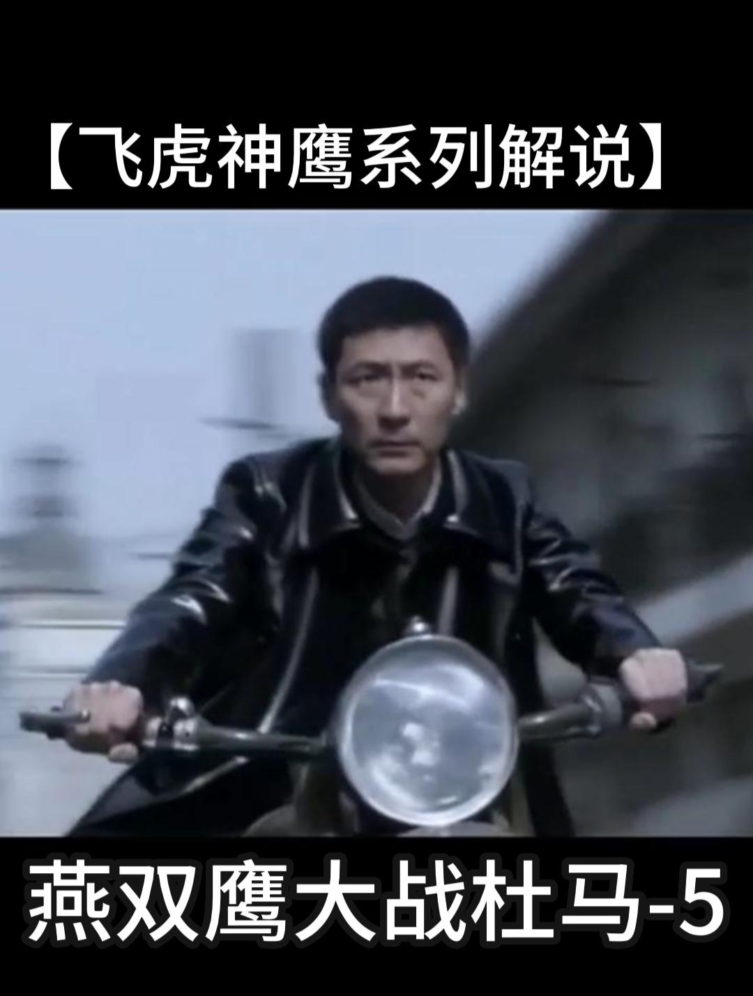 飞虎神鹰剧情介绍,飞虎神鹰剧情介绍剧情吧