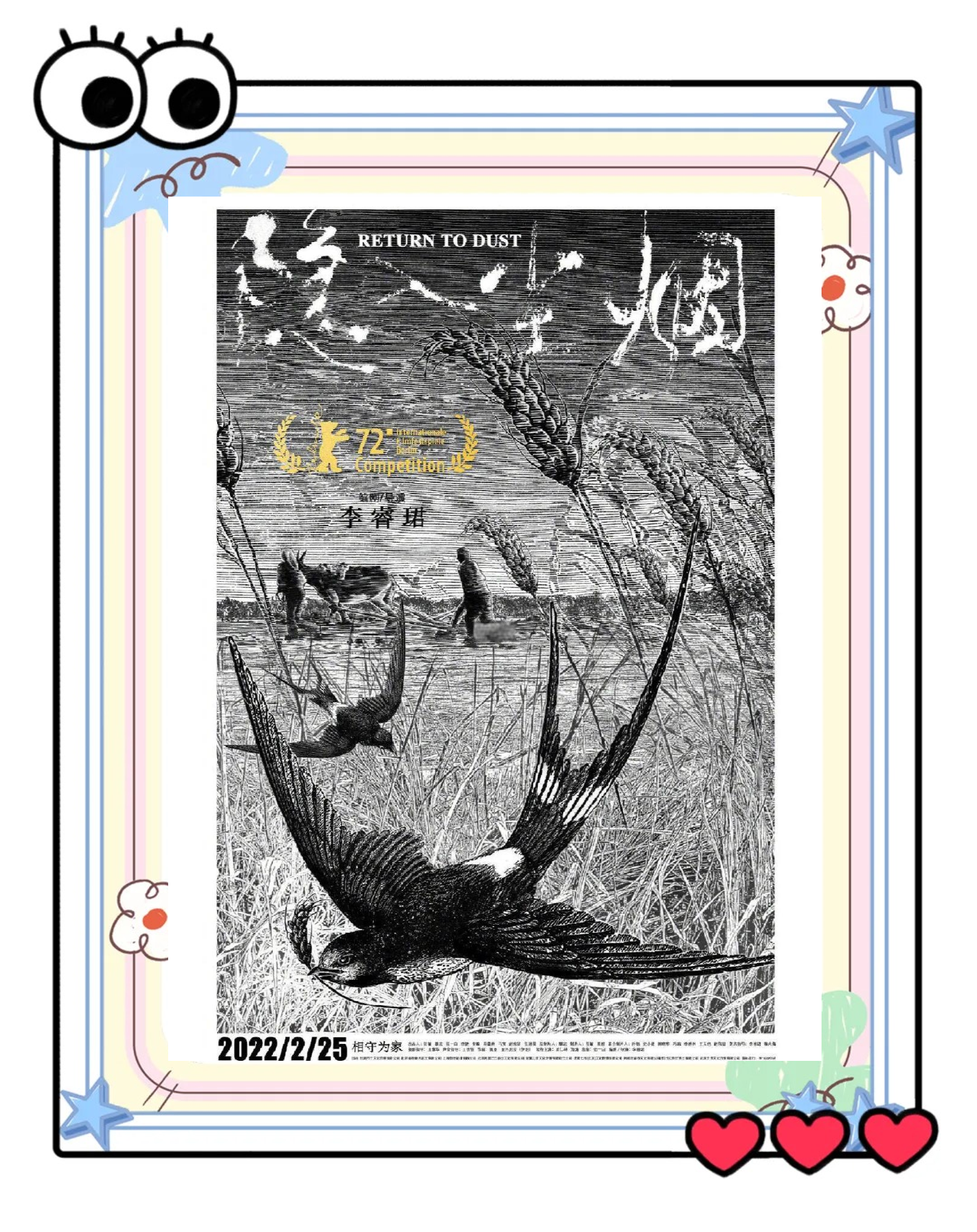 隐入尘烟剧情介绍,隐入山林