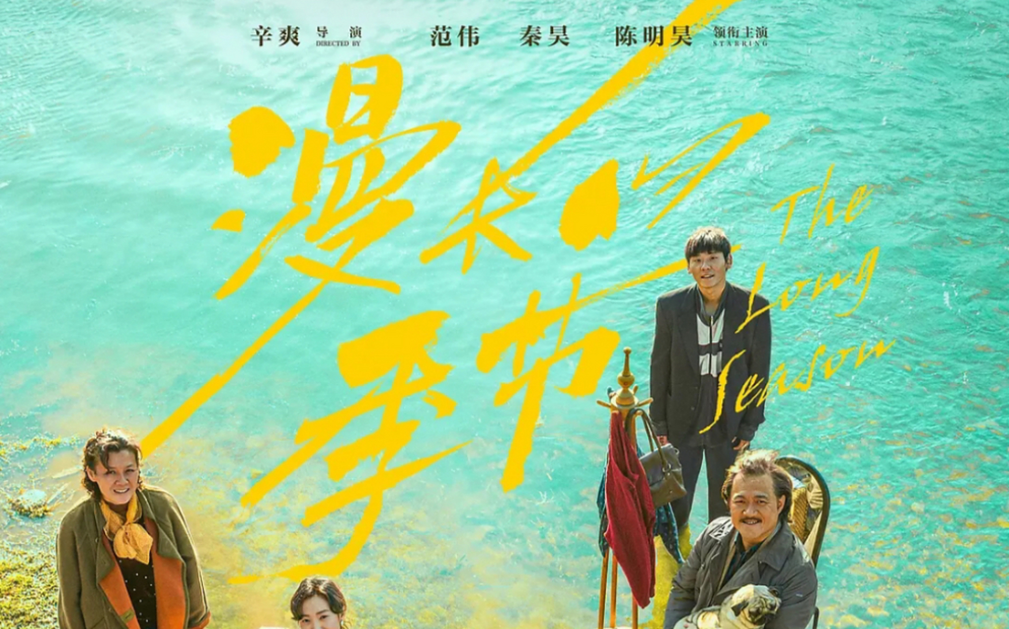 漫长的季节剧情介绍,漫长的季节剧情介绍王北是谁