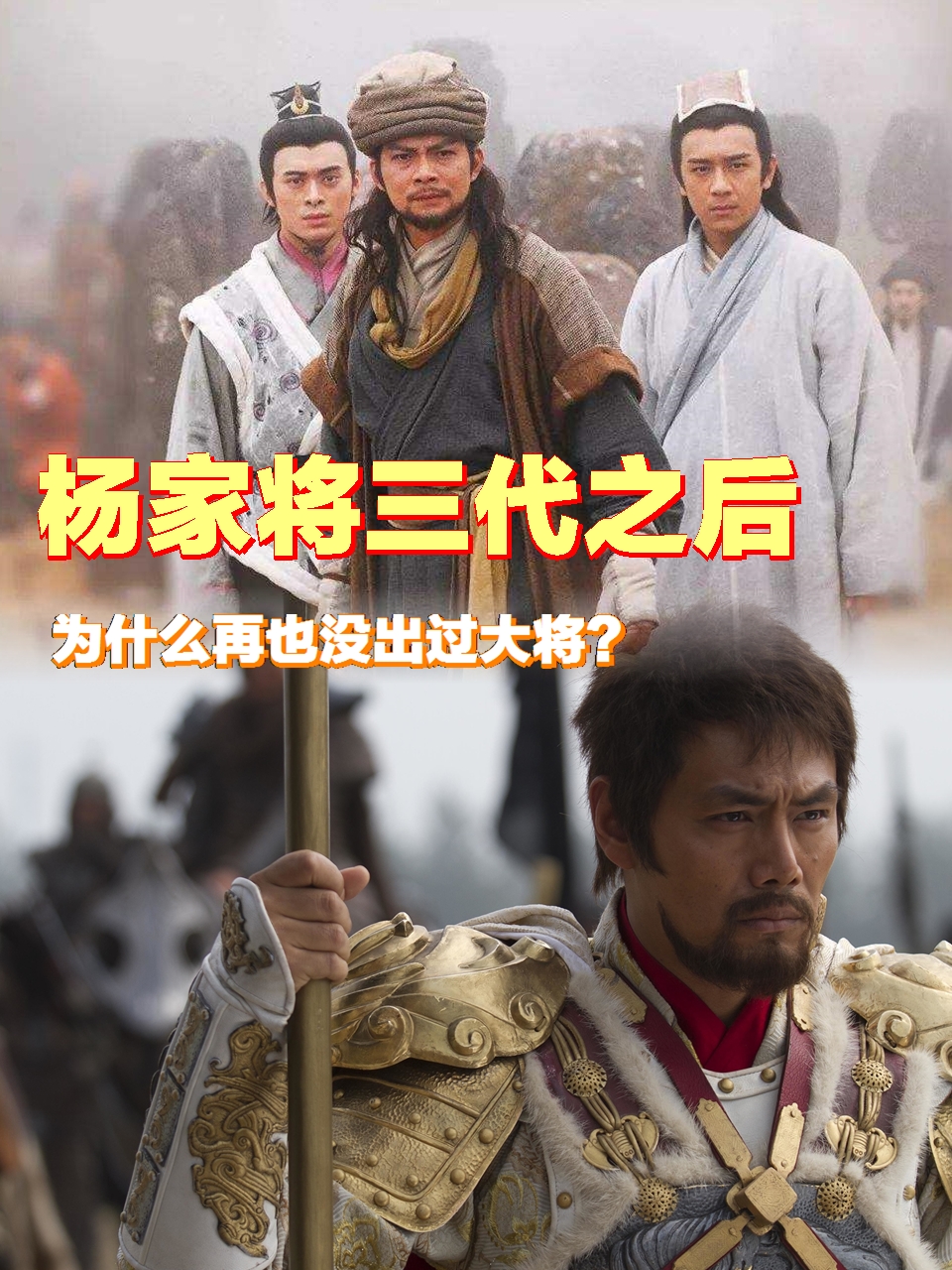 杨门虎将分集剧情,杨门虎将分集剧情介绍 杨门虎将分集剧情,杨门虎将分集剧情介绍
